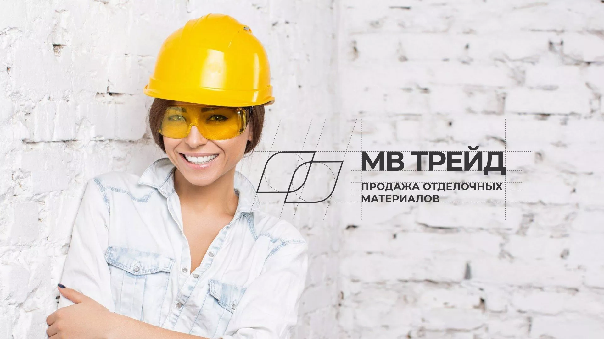Разработка логотипа и сайта компании «МВ Трейд» в Железноводске